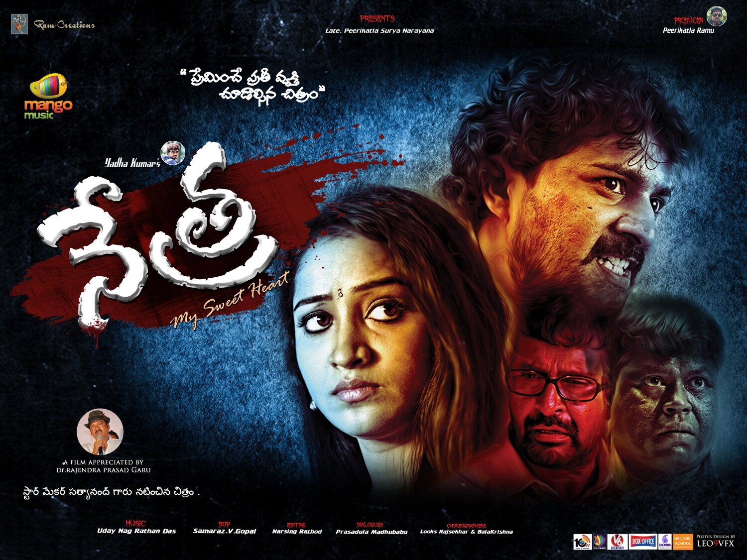 Nethra Movie Poster 3 : nethra on Rediff Pages